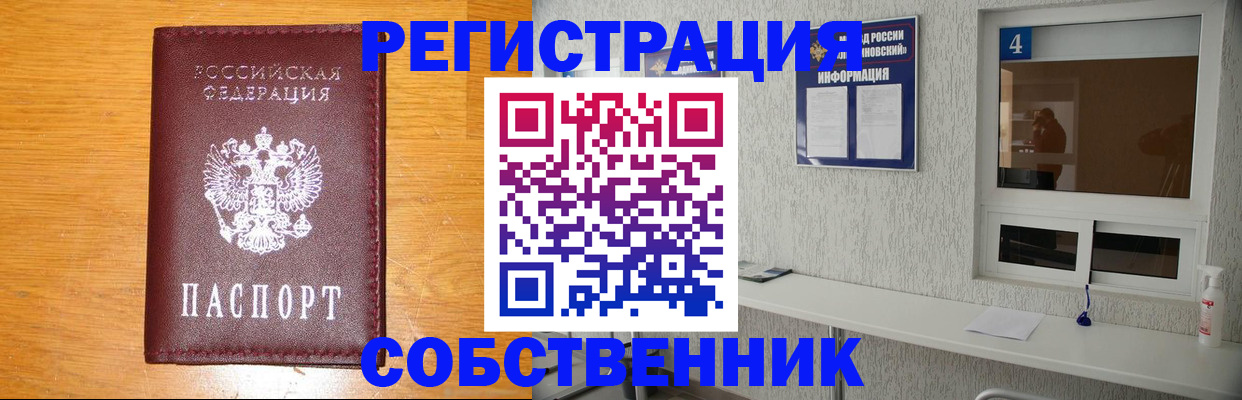 где прописаться в Боровичах