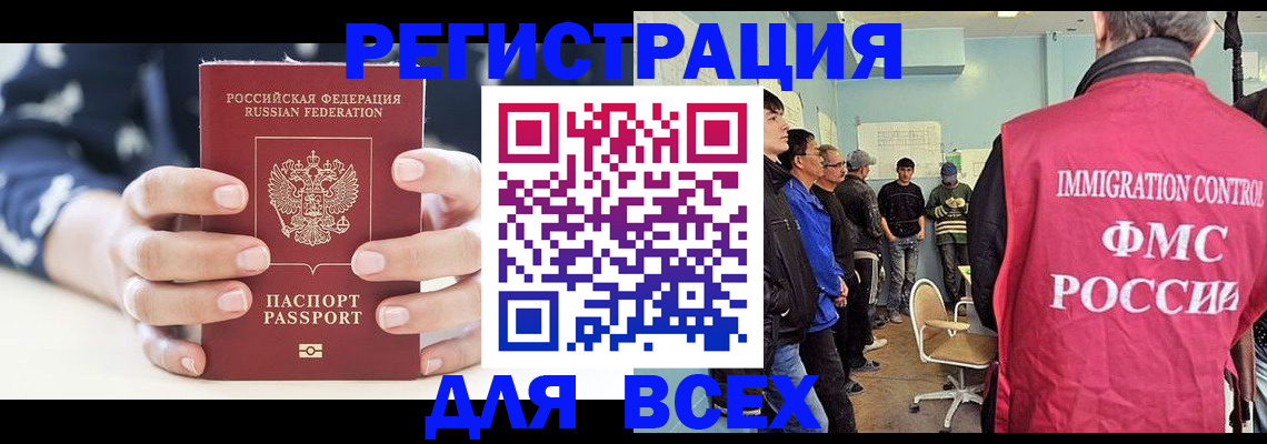временная регистрация адрес в Боровичах