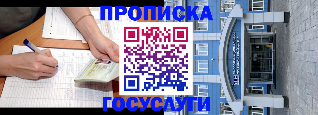 регистрация в Боровичах
